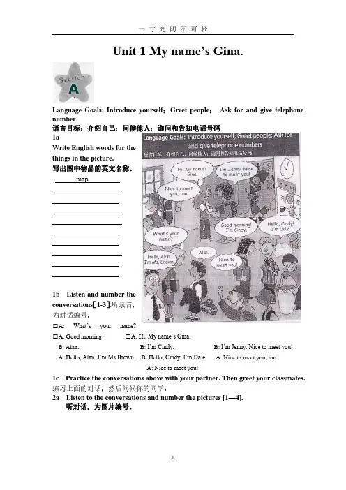 新人教版英语七年级上册教材(word版).pdf