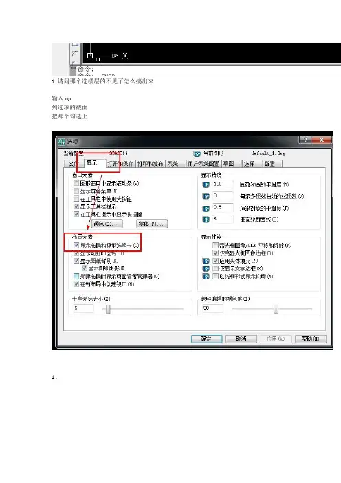 斯维尔常见错误处理方法