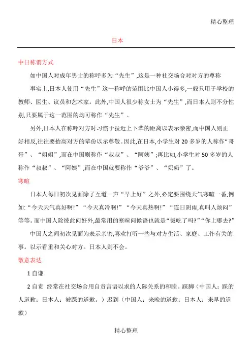 跨文化交际案例