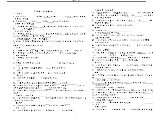 《伊索寓言》练习题