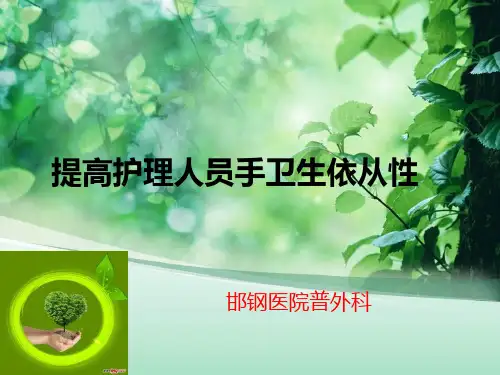 普外科品管圈