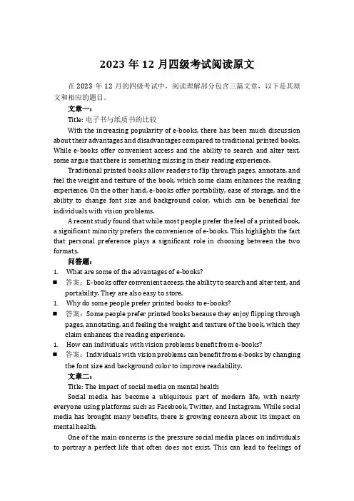 202312月四级考试阅读原文