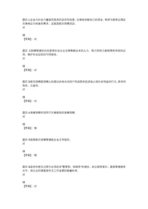 国开电大公共危机管理形考任务4参考答案