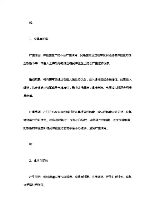 如果遇到CO2气体保护焊送丝不稳定,看看这九个秘籍