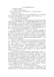 公司组织机构设置方案