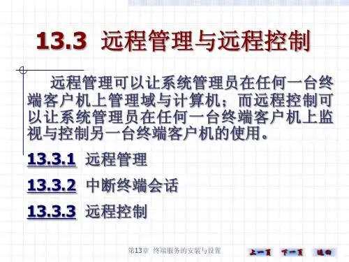 计算机网络实用技术133
