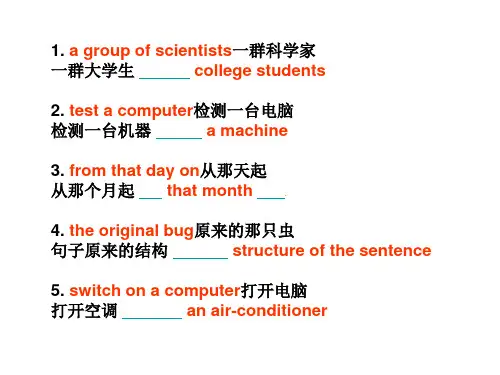 新起点大学基础英语教程修订版课件2-7