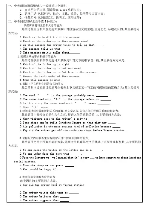 初中英语阅读理解解题技巧