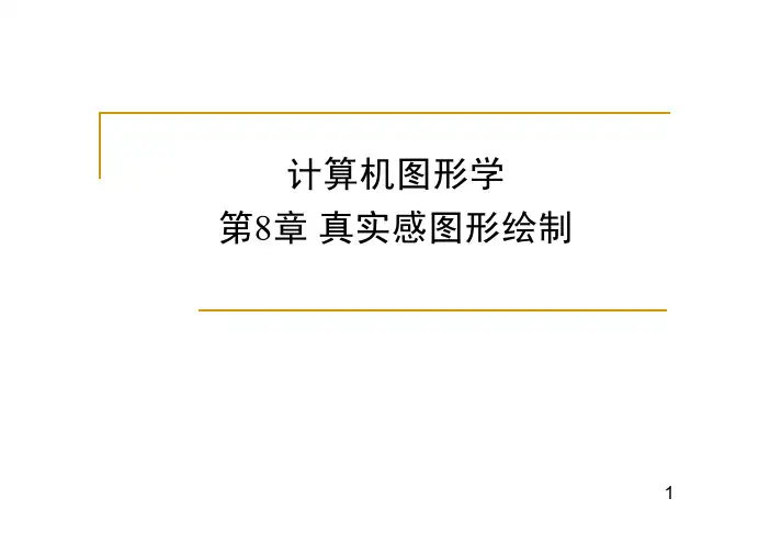 多边形绘制方法