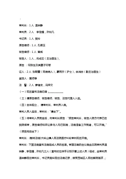 模拟法庭流程
