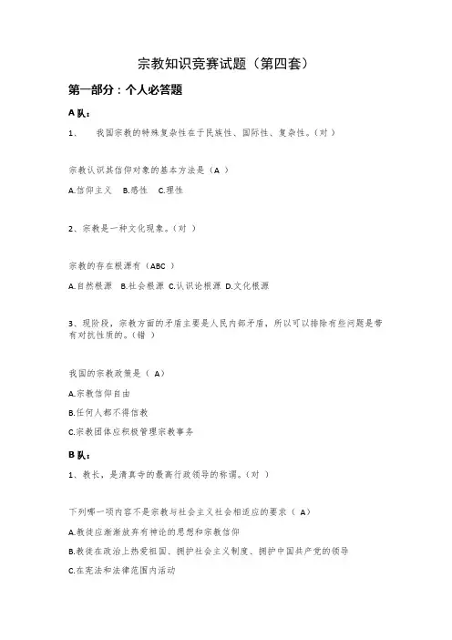 第四套