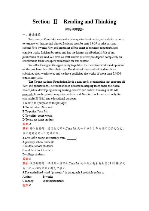 人教版高中英语必修第一册同步训练UNIT 1 Section Ⅱ 含答案