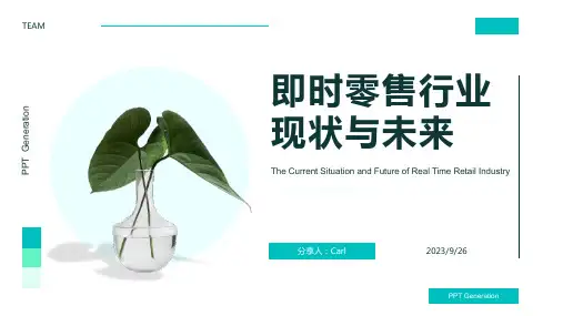 2023年我国即时零售市场环境、现状、重点平台及发展趋势分析 行业竞争日趋激烈
