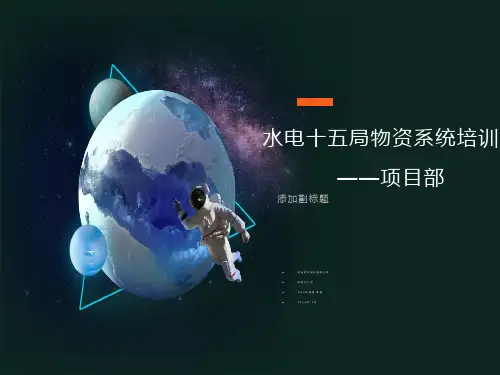 用友ERP-NC操作系统使用手册