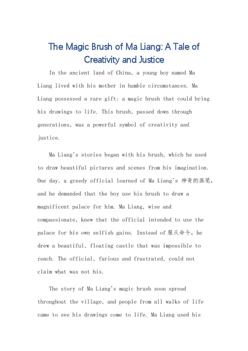 介绍神笔马良的英语作文