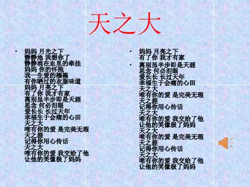 部编版六年级语文《怀念母亲》PPT课件