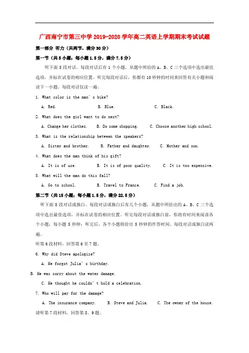 广西南宁市第三中学2019-2020学年高二英语上学期期末考试试题