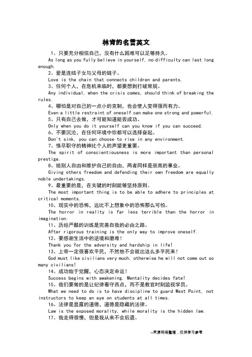 林肯的名言英文