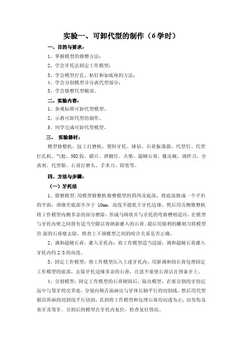 实验一——精选推荐