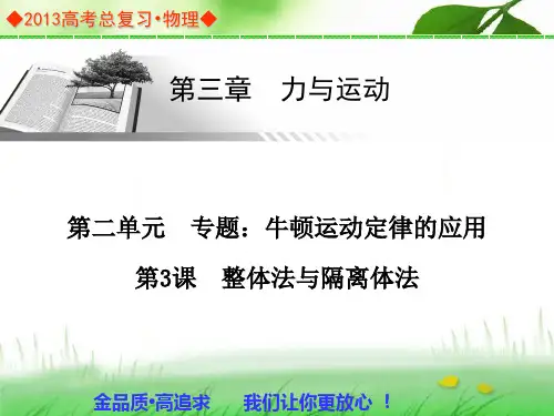 第三章  第二单元  第3课时