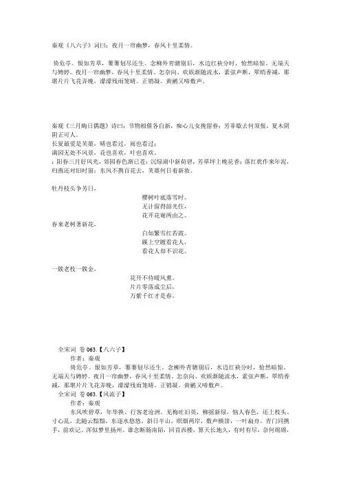 秦观
