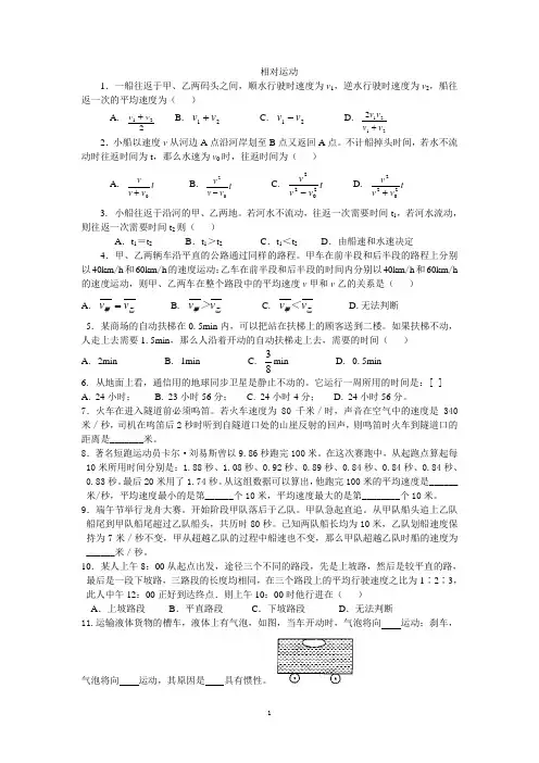 八年级物理培优试题