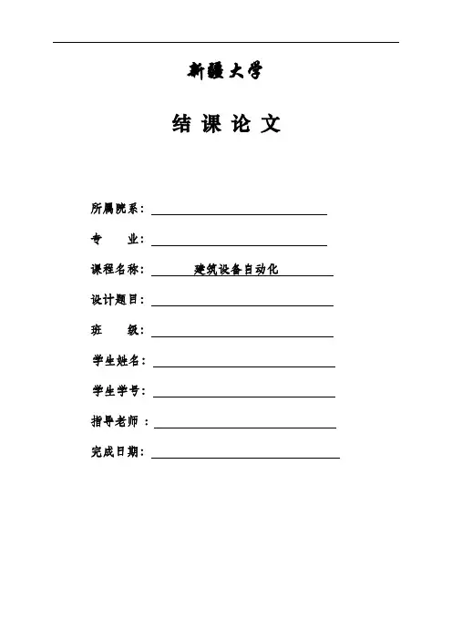 基于zigbee、Wifi物联网智能家居控制系统