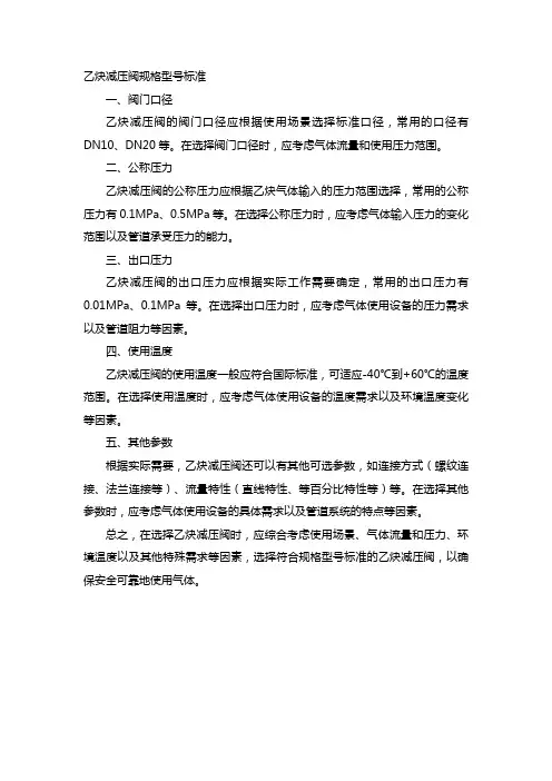 乙炔减压阀规格型号标准