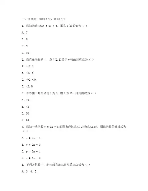 徐汇一模初三数学试卷
