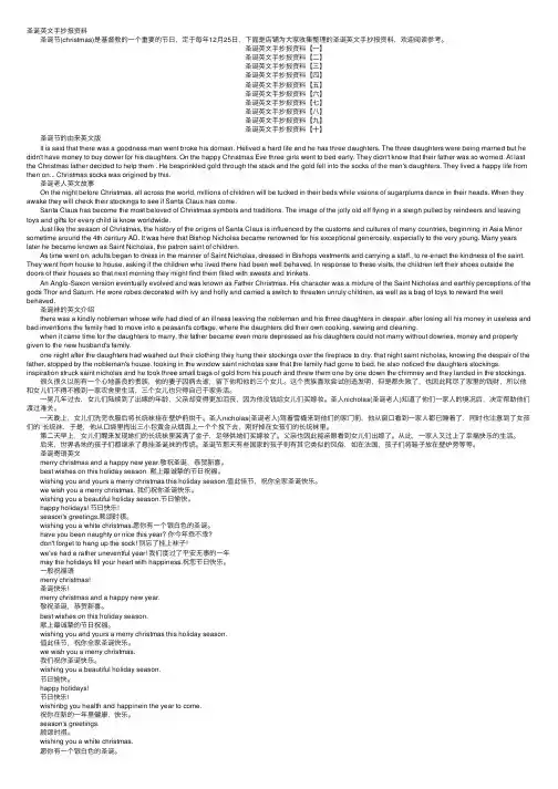 圣诞英文手抄报资料