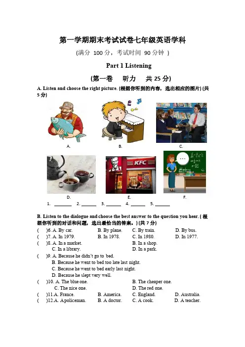 牛津上海版七年级初一上册英语期末试卷(含答案)