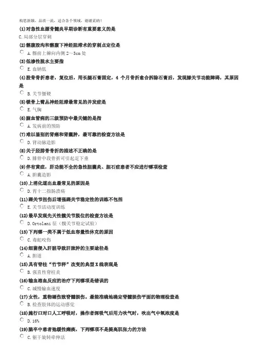 2019医师定期考核练习题500题