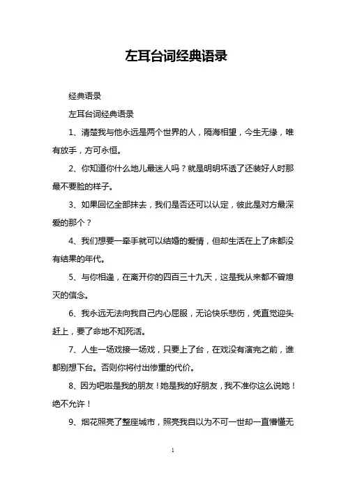 左耳台词经典语录