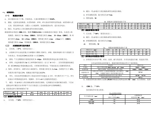材料技术要求