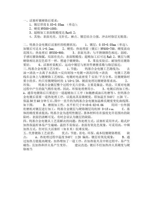 液压油缸控制要求