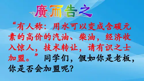 质量守恒定律PPT课件78(7份) 人教版优质课件