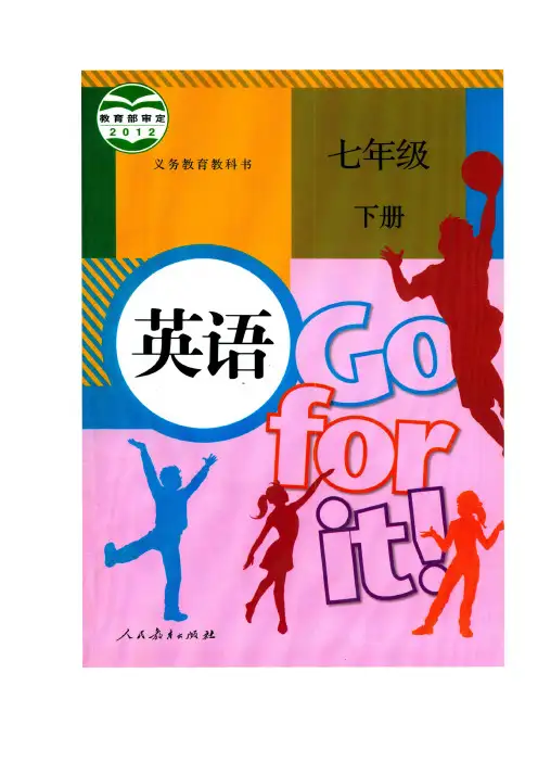 2014年广西省河池市中考英语(word版,有解析)