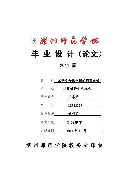 大一写的毕业论文