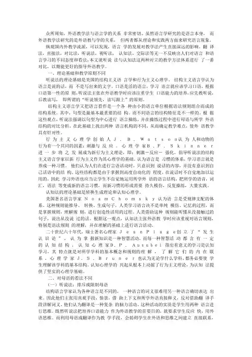 听说法vs认识法对比