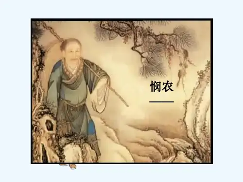 《悯农》(春种一粒粟) PPT
