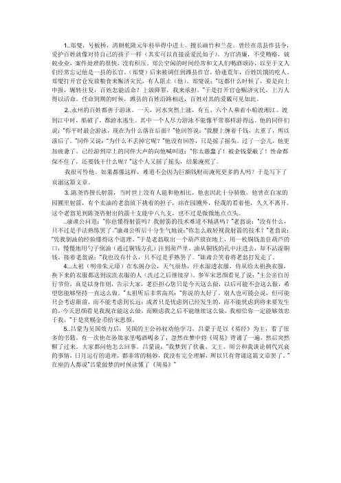 文言文翻译(1)