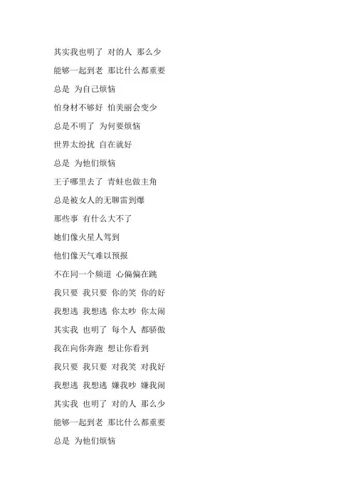 爱情公寓歌词