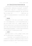 党员创先争优活动实施方案