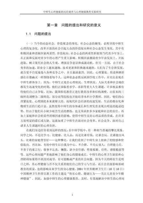 问题的提出和研究的意义