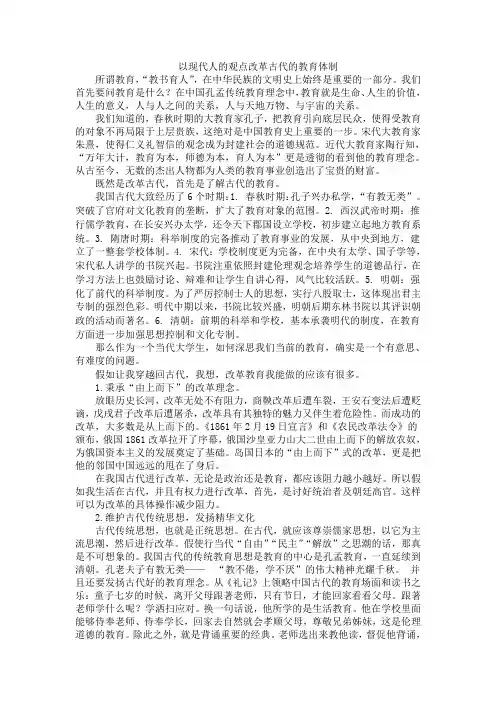 大学发展史论文