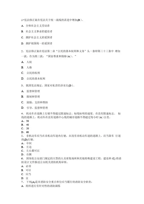 单选题题库及答案.doc