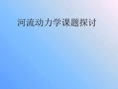 巢湖泥沙淤积问题的探讨
