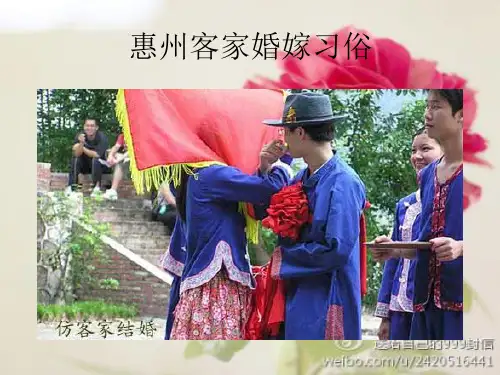 惠州客家婚嫁习俗