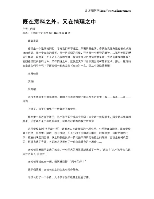 既在意料之外,又在情理之中