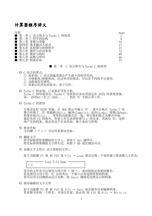 教你一天精通c语言